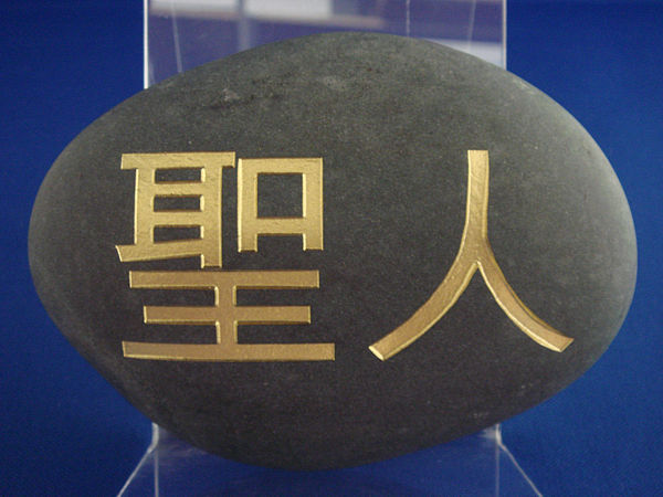 Black Mexican Pepple Stone